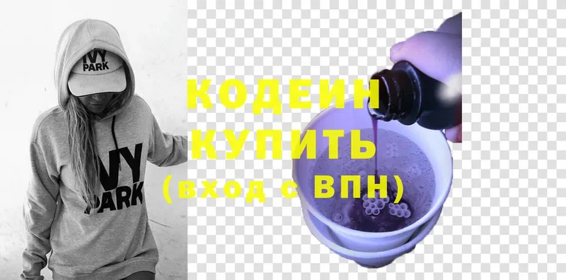 Codein Purple Drank  mega как зайти  Зерноград 