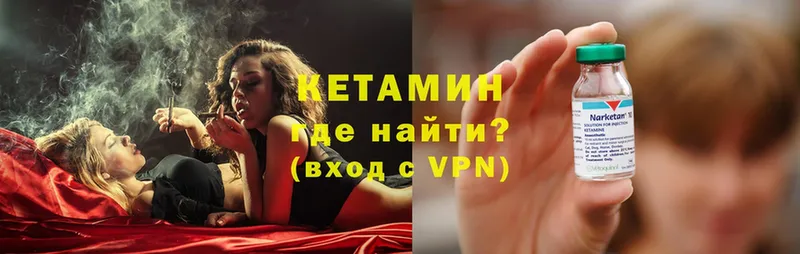 darknet состав  ссылка на мегу вход  Кетамин VHQ  Зерноград  хочу  