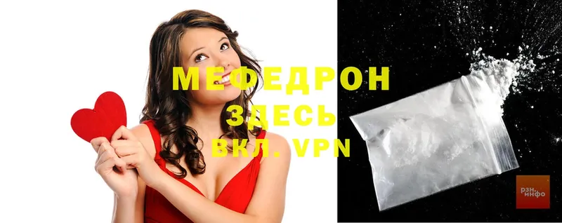 где купить наркотик  Зерноград  Мефедрон mephedrone 