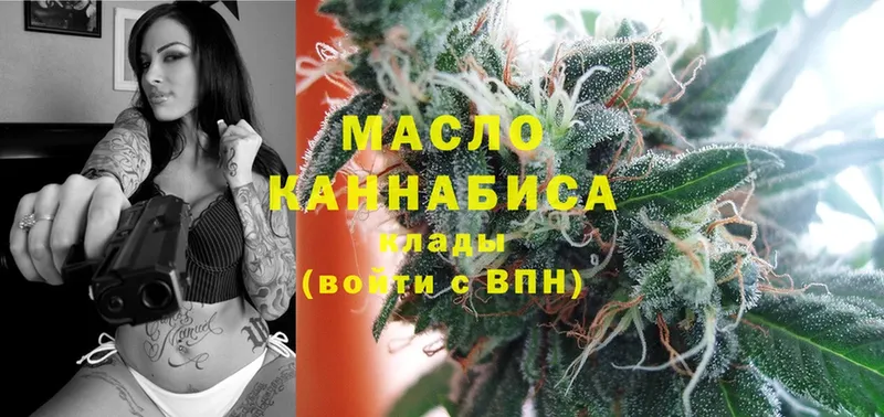 где найти наркотики  blacksprut tor  ТГК гашишное масло  Зерноград 